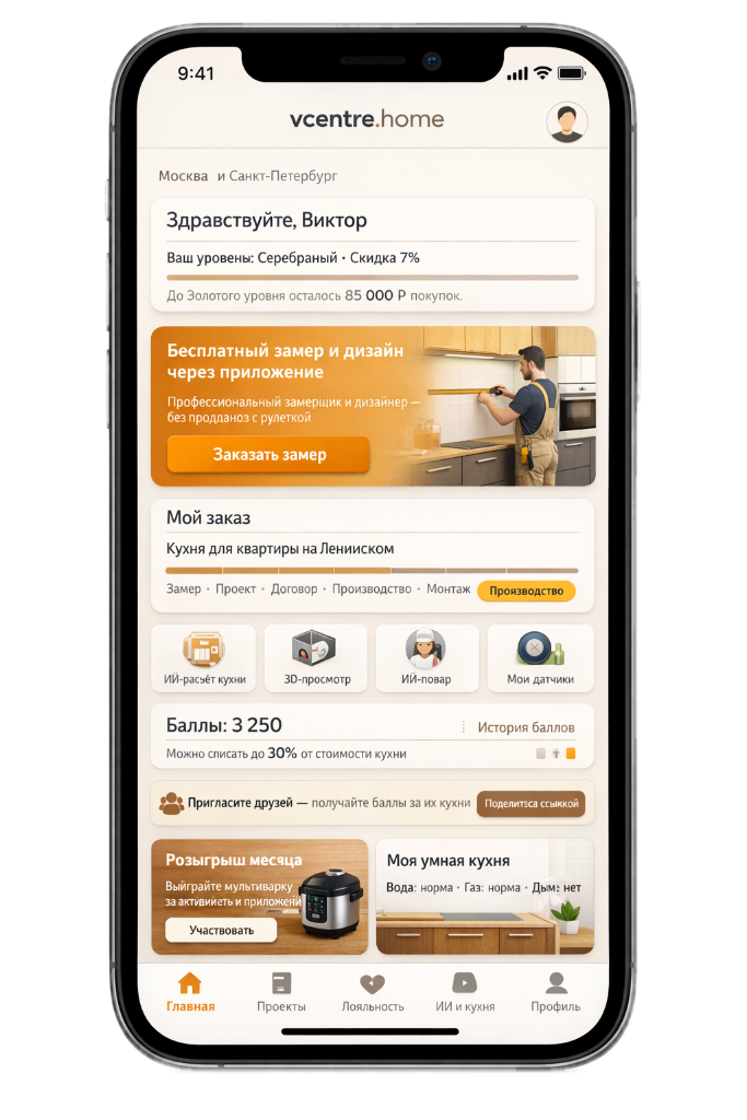 vcentre.home приложение